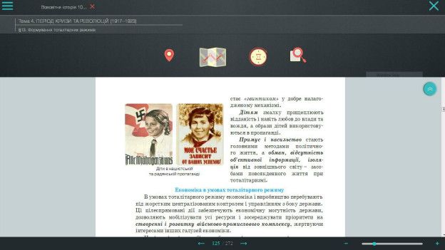 Підручник з історії