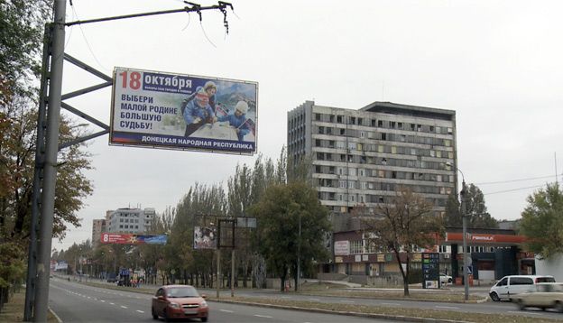 Предвыборный плакат