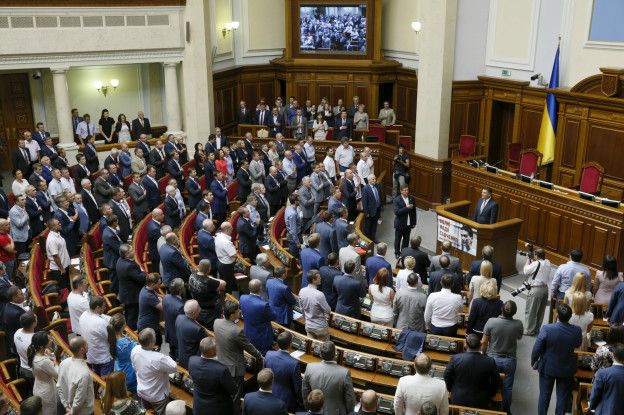 Верховная Рада