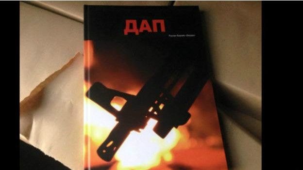 Обложка книги