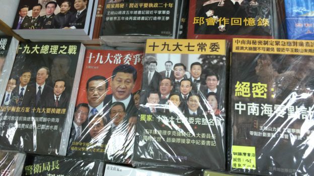 香港銅鑼灣書店賣的書籍
