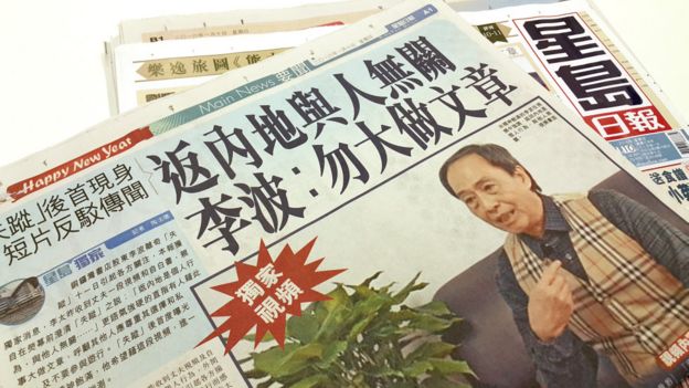 香港《星岛日报》报道李波“报平安”视频（10/1/2015）