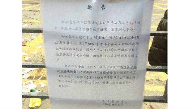 據稱衝突的引發源於香港政府部門對無照攤販的清理。