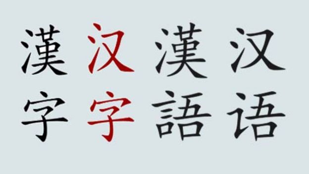 香港民意调查：八成受访者赞成学普通话