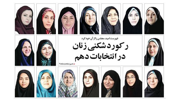 تیتر و عکس های صفحه اول شهروند