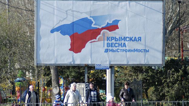 Плакат в Керчи