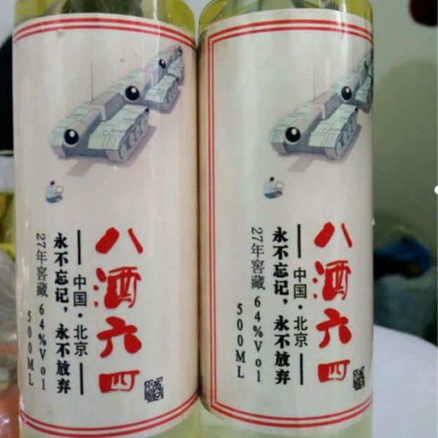 八酒六四