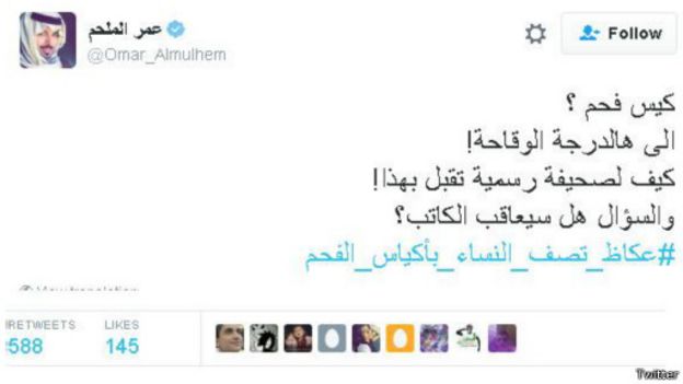 مقال يصف السعوديات بـ أكياس الفحم يثير جدل ا على تويتر شبكة رصد الإخبارية