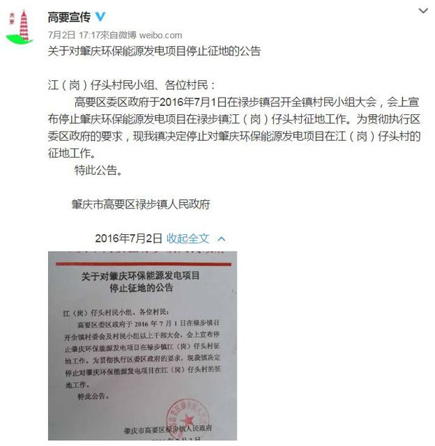 �ؑc��Ҫ�^ί�D�l����悹����΢����2/7/2016��