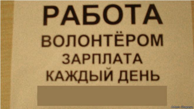 Объявление в киевском метро
