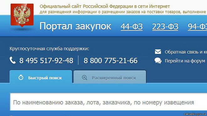 Конкурс гов.ру официальный сайт Конкурс гов.ру официальный сайт