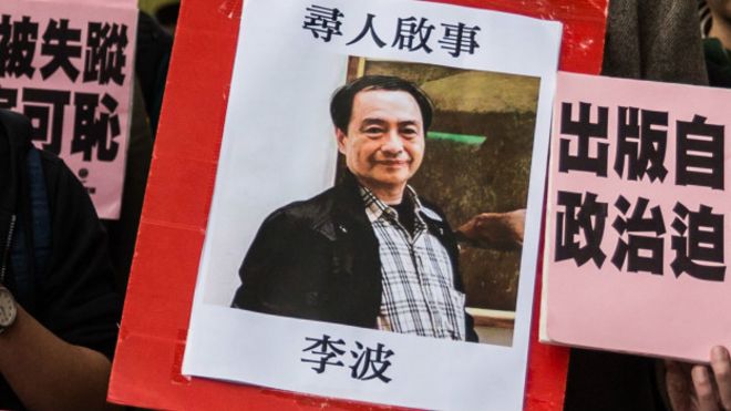 香港铜锣湾书店案后续:李波返港录取口供(图)