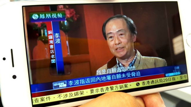 凤凰卫视播放的李波采访(BBC中文网图片1/3/2016)