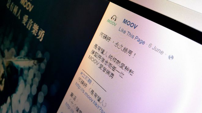 MOOV网站在Facebook上声援何韵诗的网帖（BBC中文网图片）