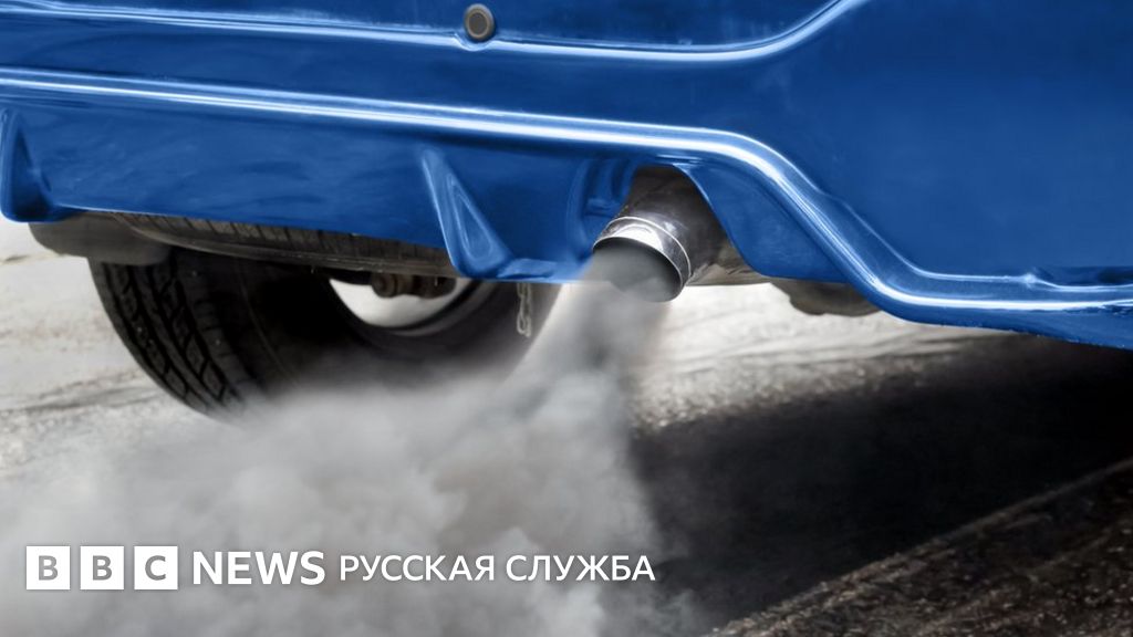 Проверка фактов. Дизель против бензина: что больше портит воздух? - BBC ...