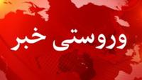 بېړنی