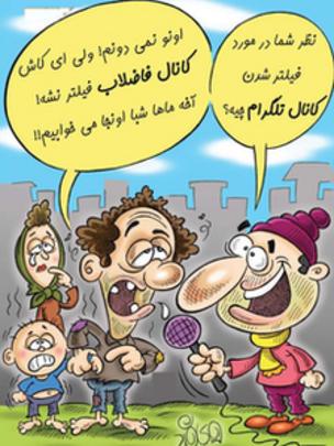 کارتون مهدی فرد. قانون