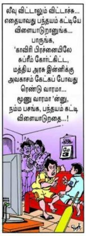 கார்டூன்