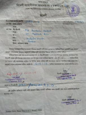 ভারত