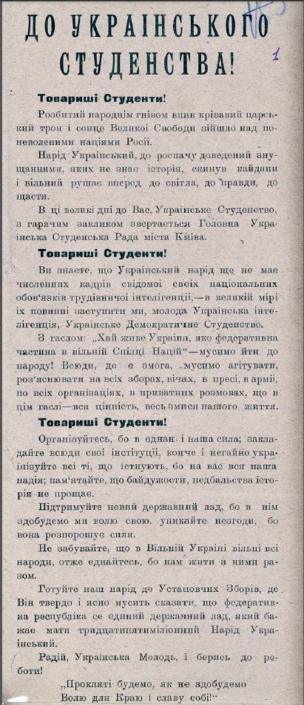 Відозва