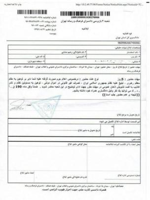 احضاریه رحیم مشایی