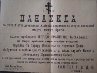 Листівка