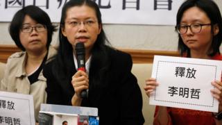 李明哲的妻子(图中)与人权组织周三召开记者会。