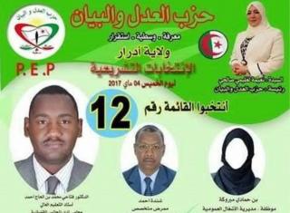 "الأحزاب الجزائرية مطالبة بكشف وجوه المرشحات" على اللافتات الانتخابية