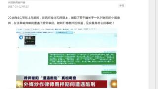 中国媒体批评外媒炒作