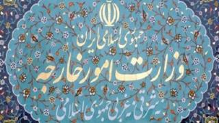 وزارت خارجه ایران