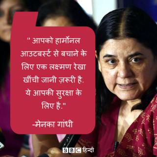 मेनका गांधी