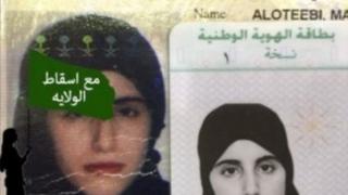مريم العتيبي