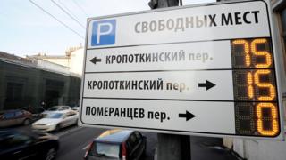 Парковка