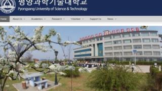 Kim Hak-song bivugwa ko yakoreraga kaminuza yitwa 'Pyongyang University of Science and Technology'