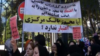 اعتراض سپرده گذاران کاسپین