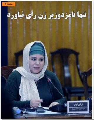 افغانستان