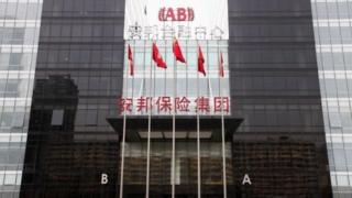 安邦