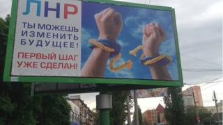 Луганськ