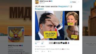Коллаж из "Твиттера" российского МИД