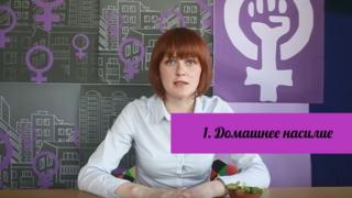 Видеообращение феминисток