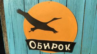 обирок