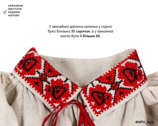 факти про вишиванку