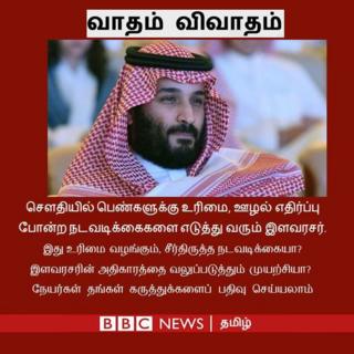 வாதம்... விவாதம்...?