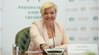 Гонтарева