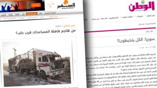 A composite image of Lebanese news website Al-Safir’s (L) and Qatari Al-Watan