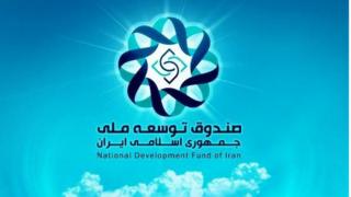 صندوق توسعه
