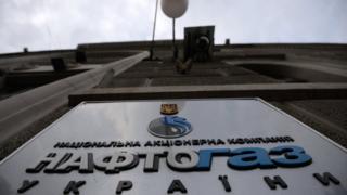 Вывеска "Нафтогаза Украины"