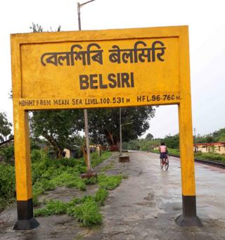 बेलसिरि रेलवे स्टेशन