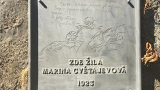 Памятная доска