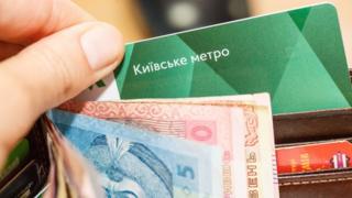 картка на метро в Києві